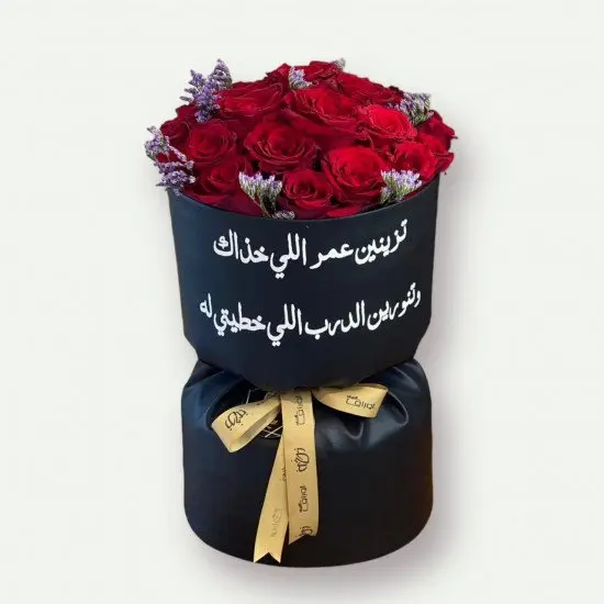 Excellence Bouquet